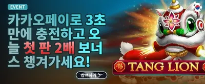 럭키 잭팟 챌린지 promotion