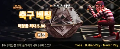 주말 리로드 이벤트 promotion