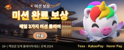 신규 가입 웰컴 보너스 promotion