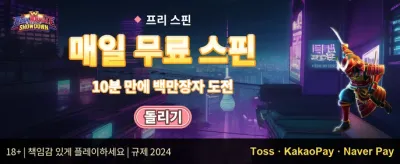 인기 슬롯 200회 무료 스핀 promotion image