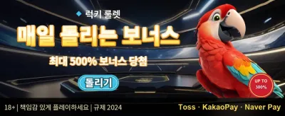 신규 가입자 100% 웰컴 보너스 promotion image
